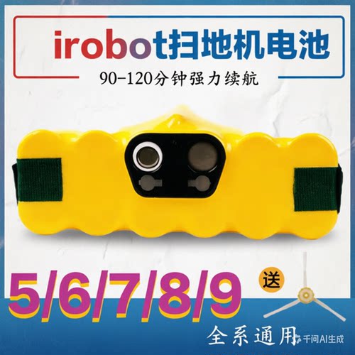 适配iRobot roomba 529/620/650/770/780/860/870/880扫地机电池
