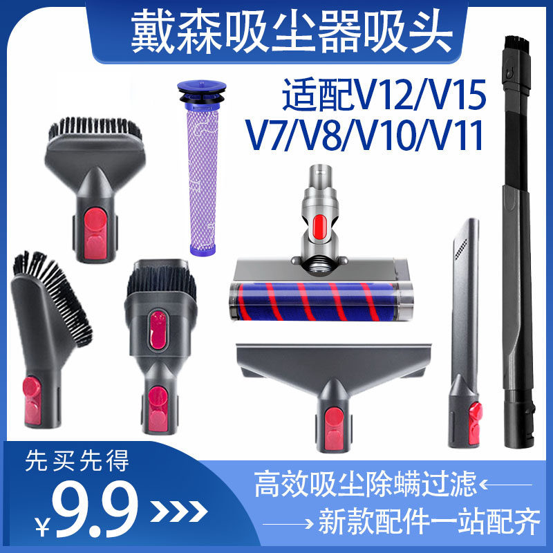 适配戴森吸尘器配件吸头V15 V12 V7V8 V10 V11除垢清洁电动地刷头,生活电器,扫地机配件/耗材,淘宝优惠券,粉丝福利购,淘宝优惠卷