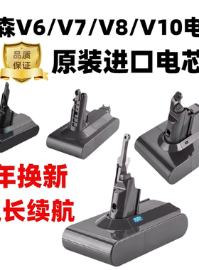 适配dyson戴森吸尘器v8电池V6配件V7 V10 DC44/45/72/58/61锂电池