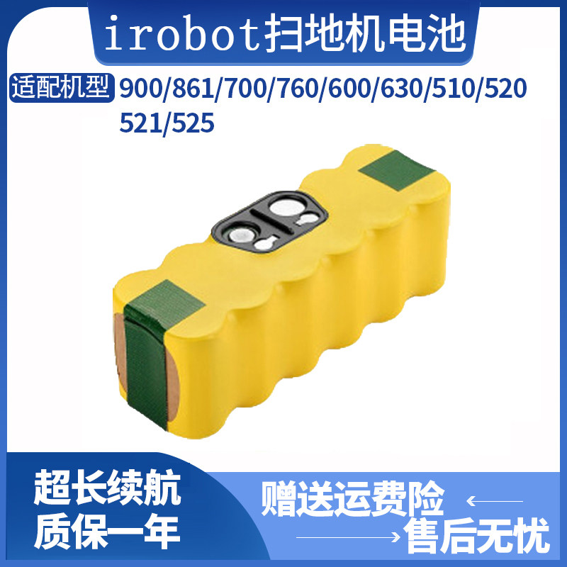 配iRobot电池900/861/700/760/600/630/510/520/521/25扫地机配件