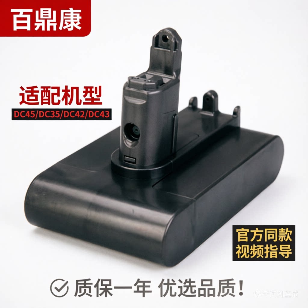 适配戴森DC/35/45等电池