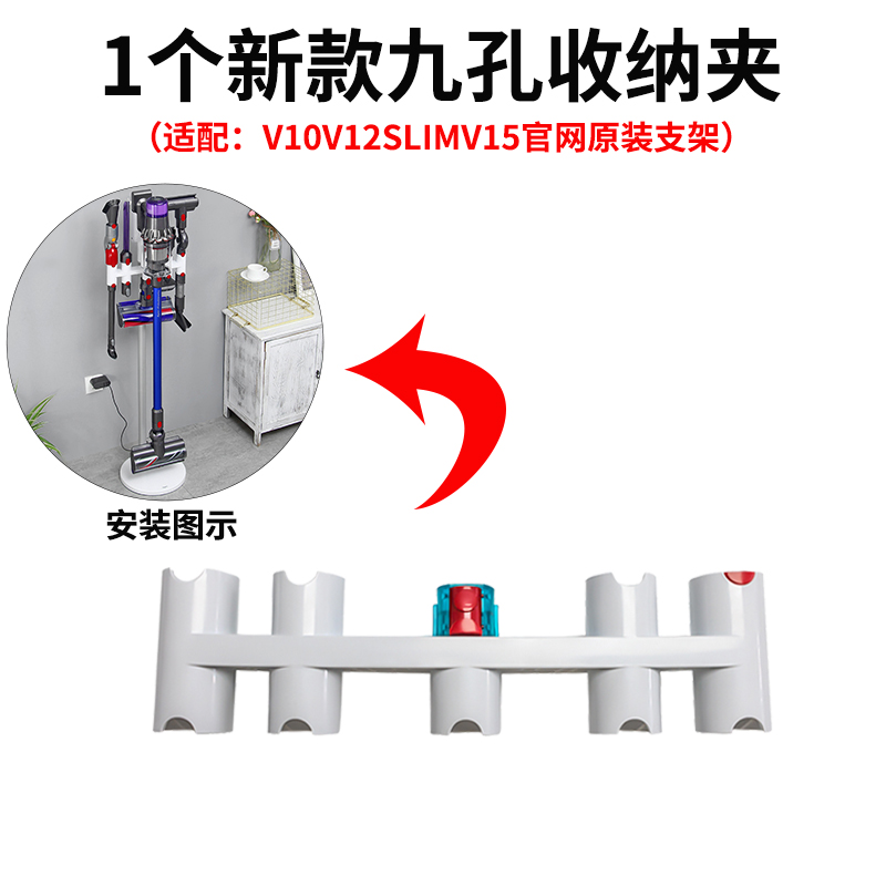 适配dyson戴森V8V10 SLIM V11 吸尘器v12吸头收纳置物v15支架子