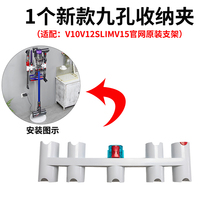 适配dyson戴森V8V10 SLIM V11 吸尘器v12吸头收纳置物v15支架子