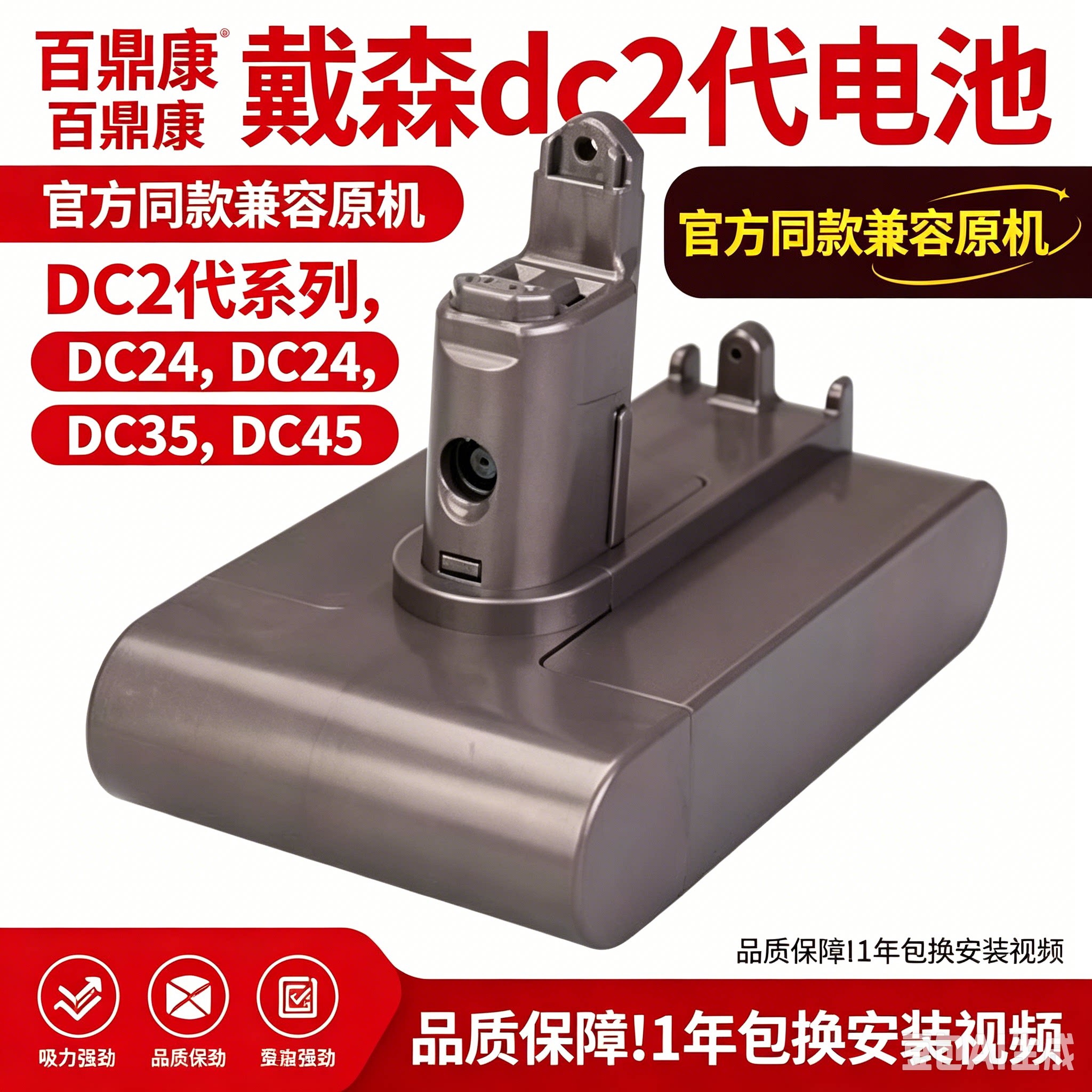 适配dyson戴森吸尘器DC2代DC35/DC45/DC24适配锂电池