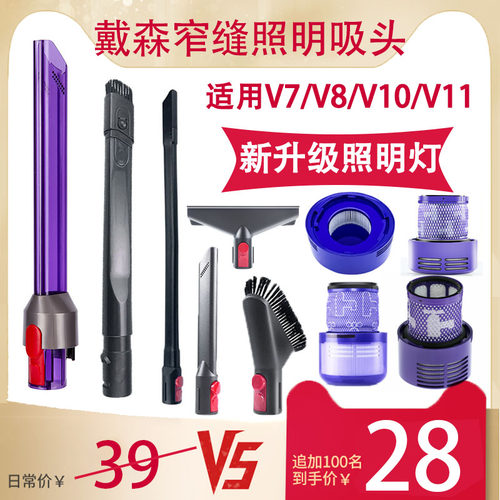 戴森吸尘器配件清洁刷缝隙吸头