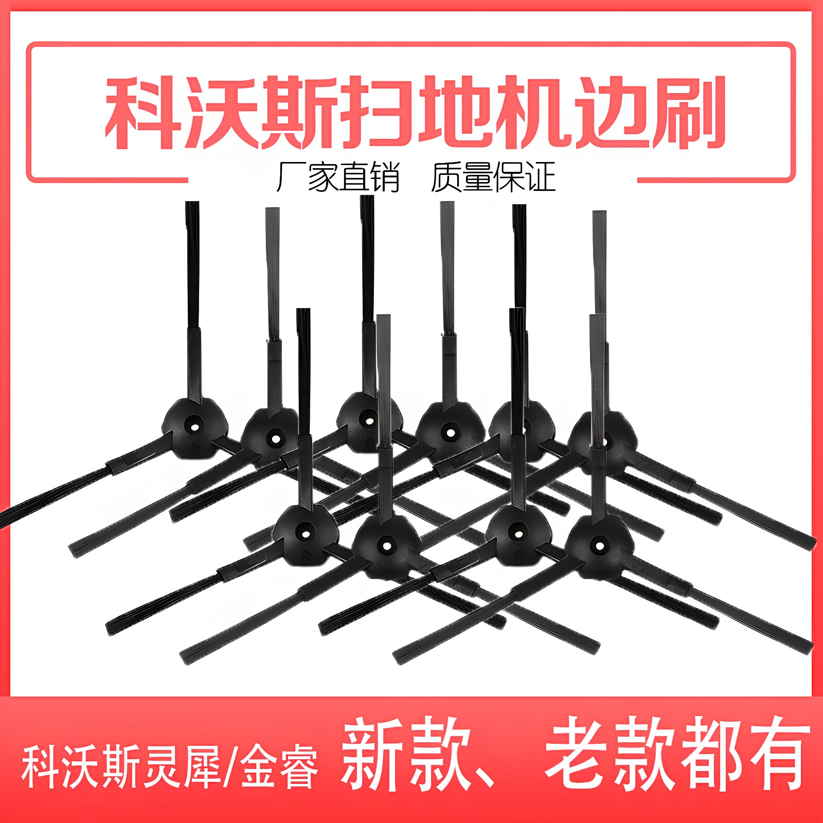 适配科沃斯扫地机器人配件边刷地宝CR120魔镜S灵犀CEN540X500刷子