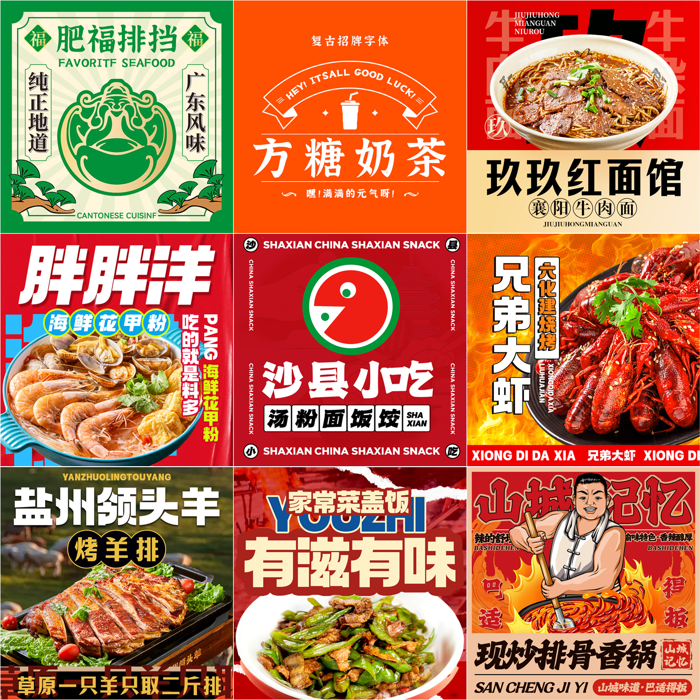 外卖头像logo设计美团店铺装修大众点评餐饮店招海报菜品图片制作,商务/设计服务,平面广告设计,淘宝优惠券,粉丝福利购,淘宝优惠卷