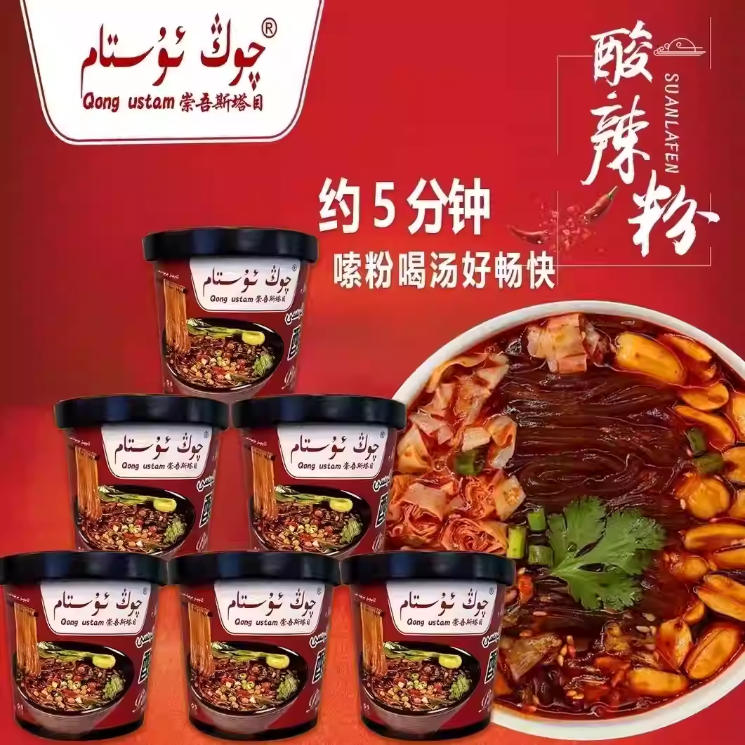崇吾斯塔目微辣酸辣粉冲泡方便面