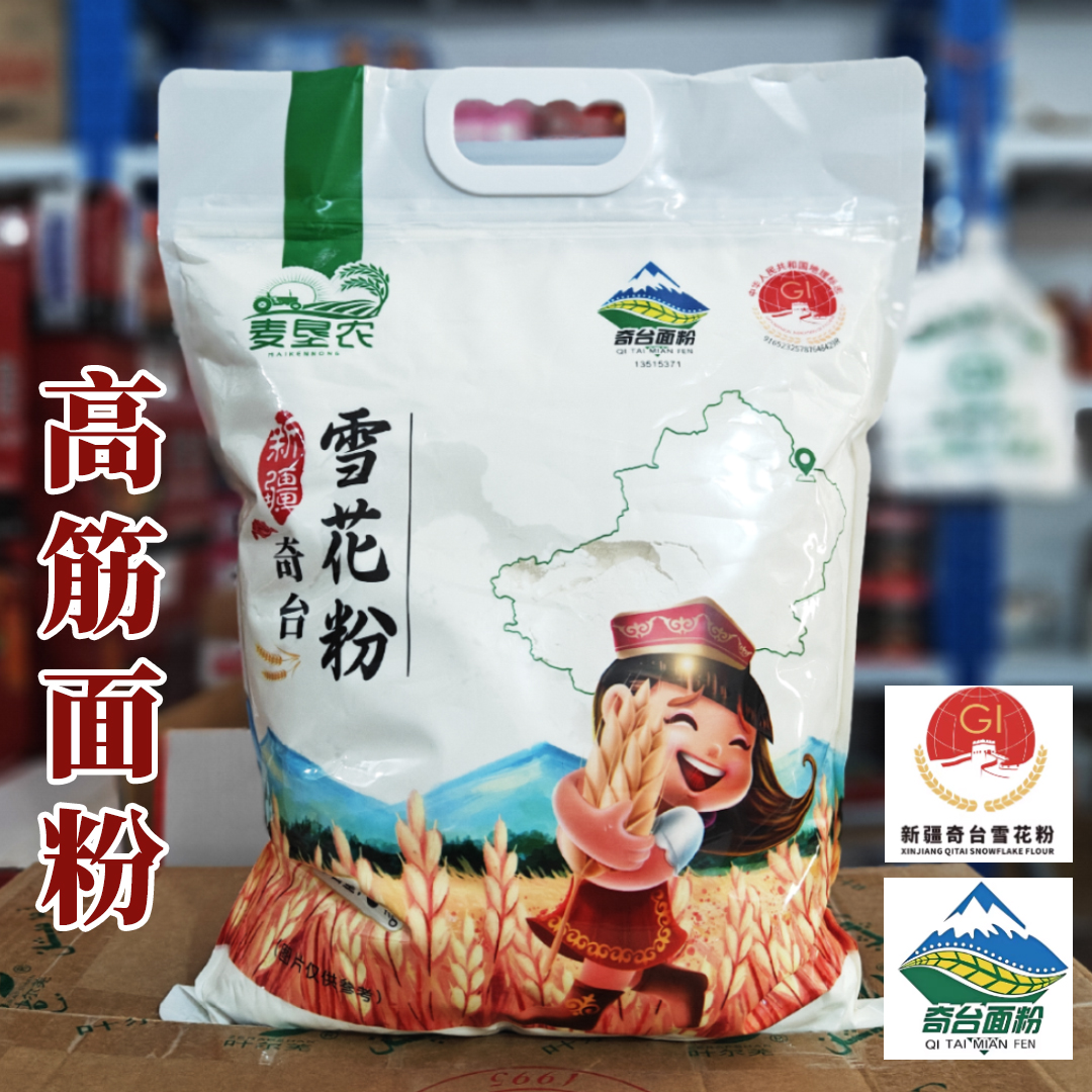 新疆奇台雪花粉麦芯优质食用高筋面粉10斤通用烘焙饺子馒头粉包邮