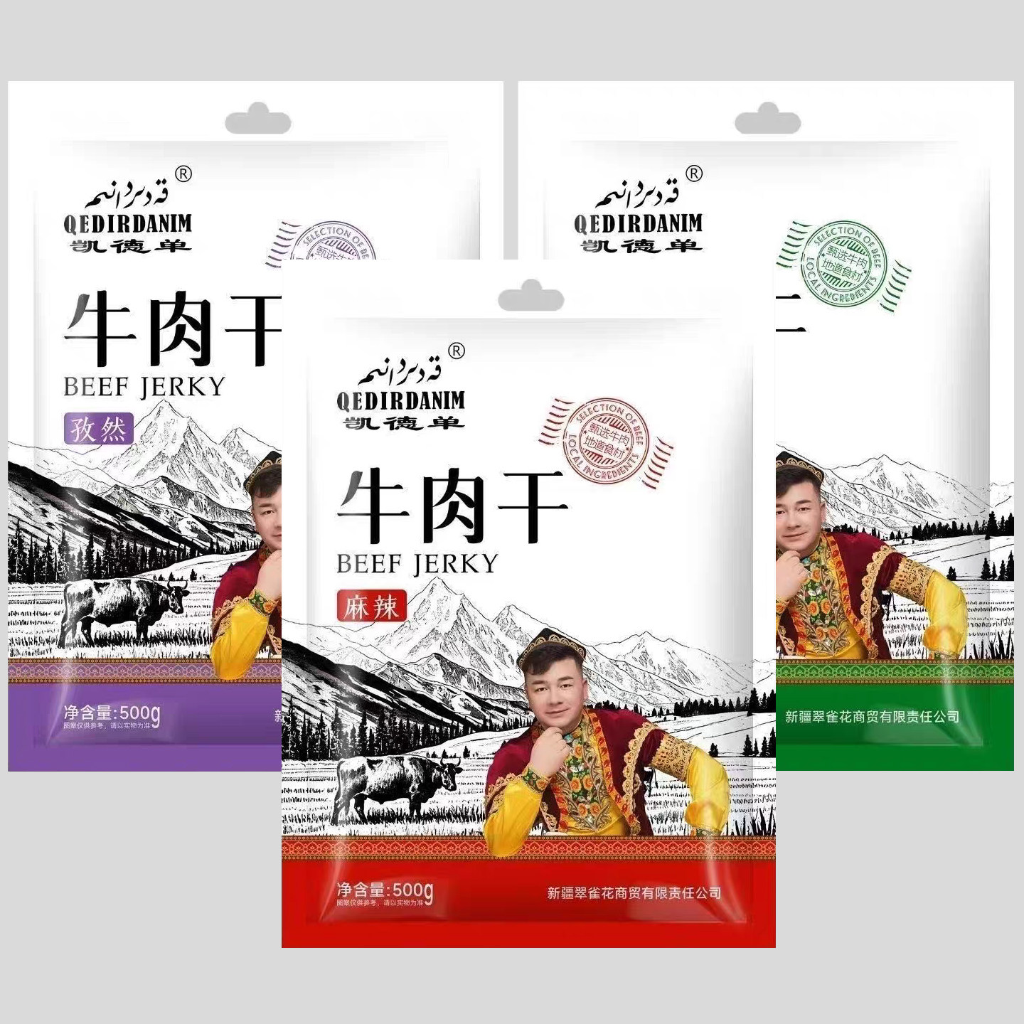 新疆凯德单手撕牛肉干孜然味麻辣味五香味独立包装牛肉干全国包邮