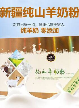oqka UYUL羊奶粉山羊武优乐山儿童中老年450成人全脂