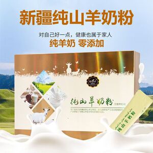 oqka UYUL羊奶粉山羊武优乐山儿童中老年450成人全脂