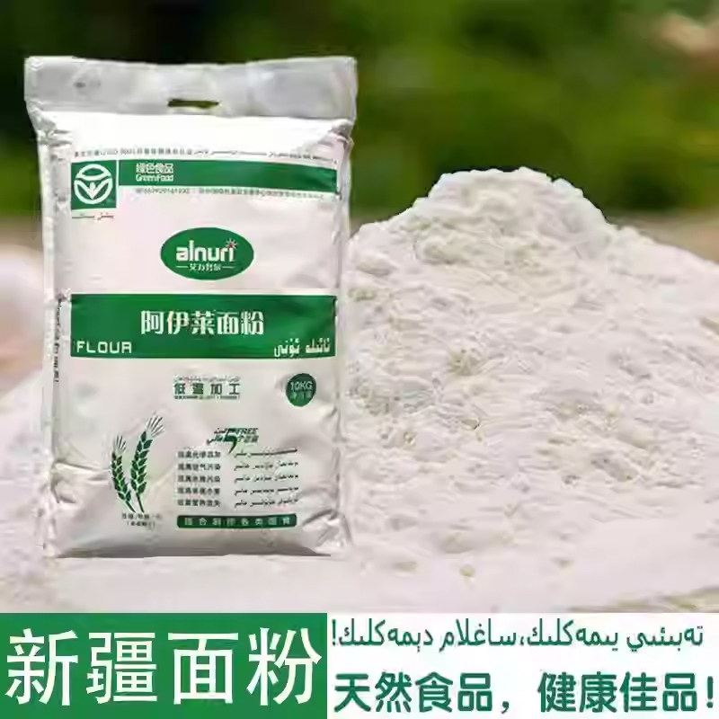 新疆直发 艾力努尔民光阿伊莱面粉5kg小麦粉中筋粉无添加包邮,粮油调味/速食/干货/烘焙,面粉/食用粉,淘宝优惠券,粉丝福利购,淘宝优惠卷
