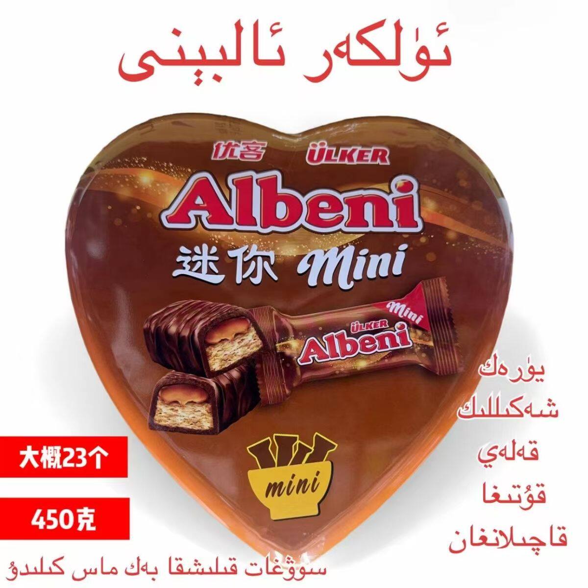 优客牌Albeni牛奶夹心巧克力饼干450克情侣爱心礼盒全国包邮礼物