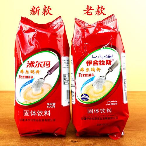 伊合拉斯奶茶粉饭店酒店早餐