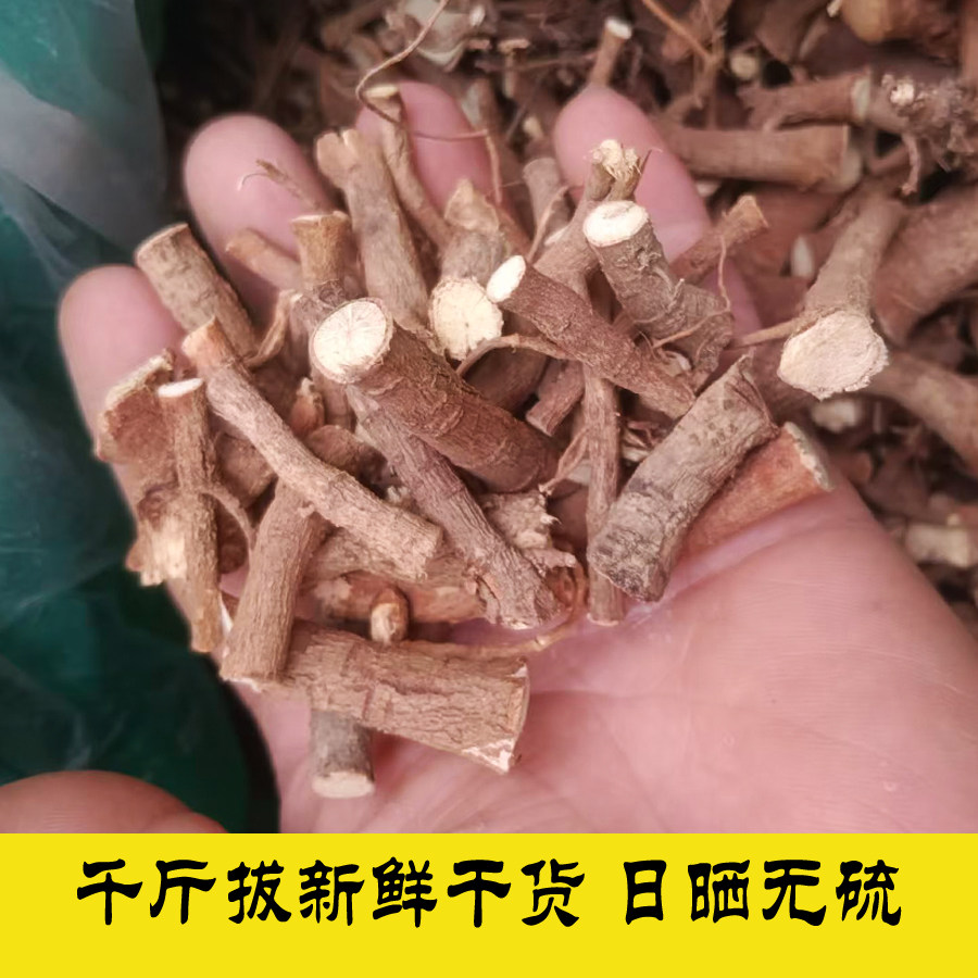 广西千斤拔中药材新鲜干货日晒无硫好品泡酒煲汤小叶红皮千斤拔