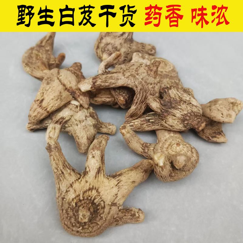 广西白芨中药材干货无硫白芨野生白芨干货药香味浓旱白芨中药材