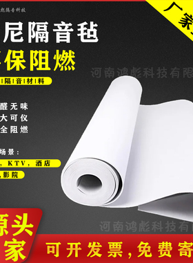 环保无甲醛高密度白色阻尼隔音毡墙体卧室家用酒吧ktv专用隔音板