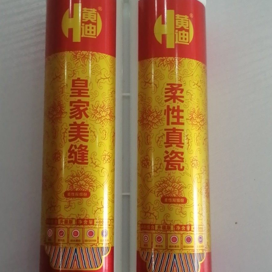 新品卓高黄迪美缝剂家用勾缝剂填缝剂瓷砖地砖专用防水防霉家用真