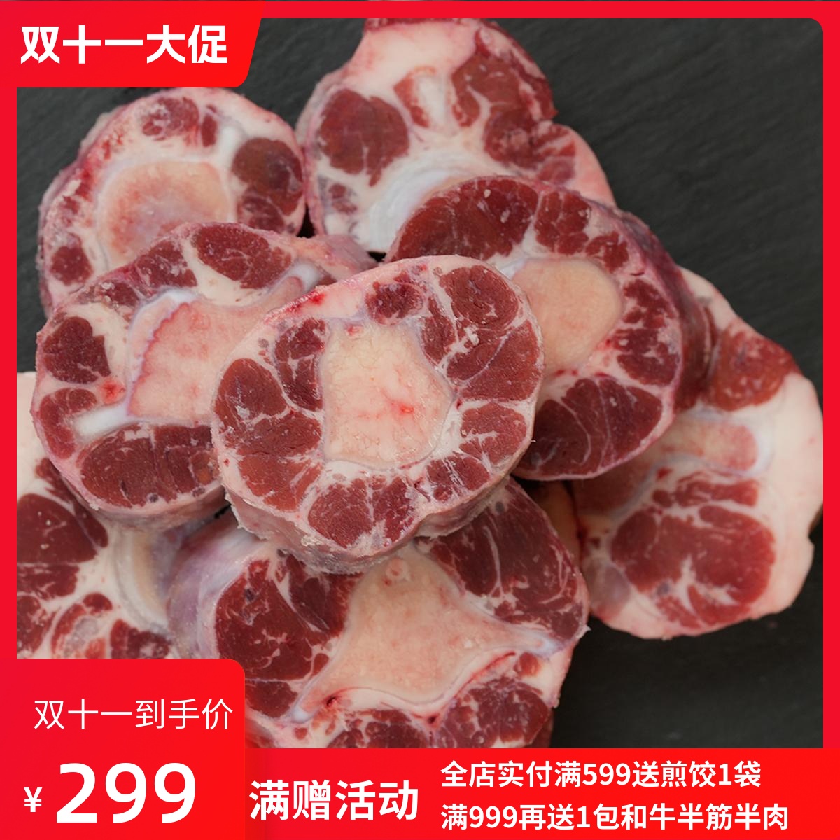 澳洲进口谷饲安格斯生鲜冷冻牛尾骨宝宝辅佐食材牛尾巴牛肉1500g