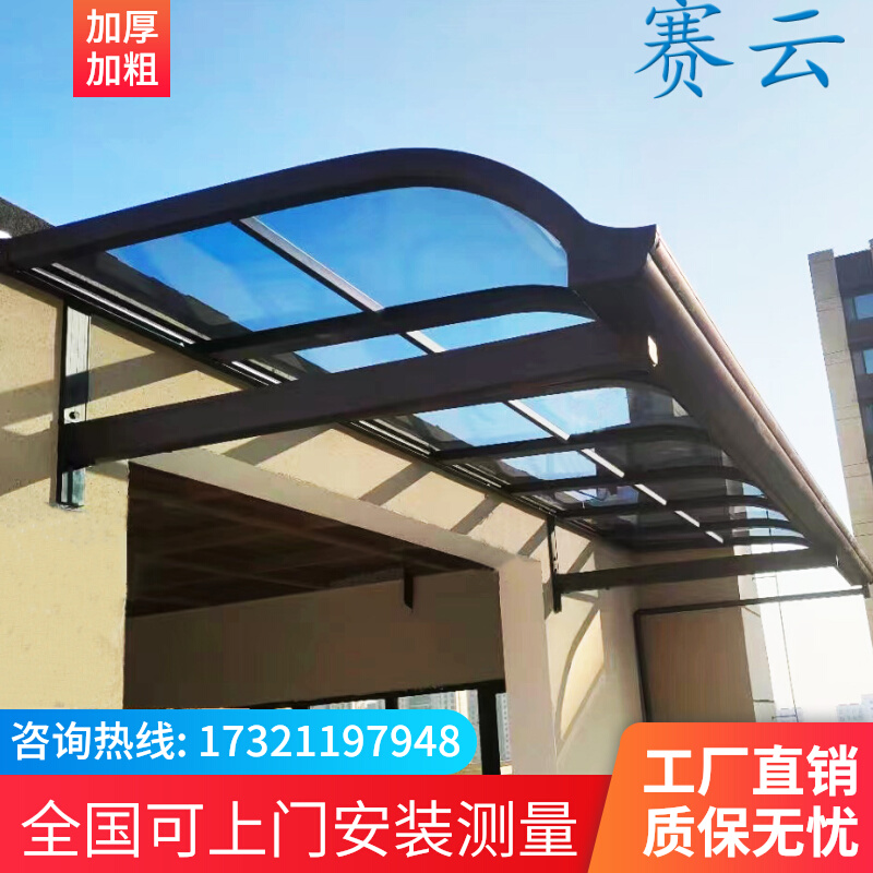 铝合金雨棚户外防雨阳台家用门头庭院屋檐阳光棚窗户别墅遮阳雨搭