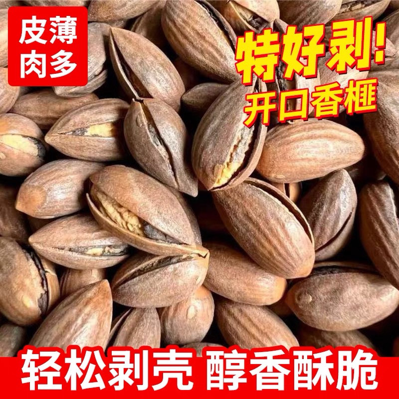 开口香榧新货开口笑2025新货