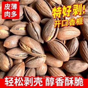 2025年开口香榧新货诸暨枫桥特产易好剥香榧子新鲜炒制净含量