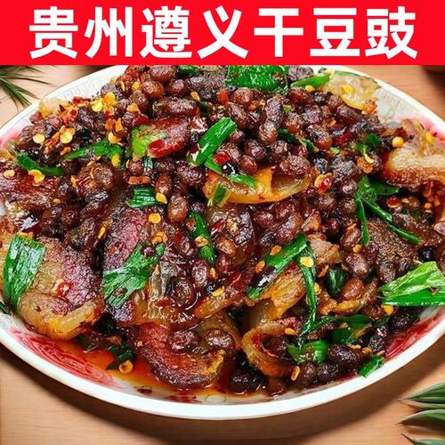 农家自制香辣豆豉贵州特产麻辣豆豉酱下饭菜拌面调味豆食