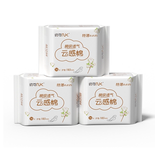 纳可卫生巾迷你巾日用正品薄款加长加宽护垫棉姨妈巾带护翼复合纸