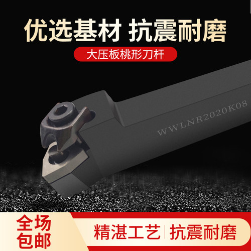 数控刀杆桃形外园车刀杆Sinstar