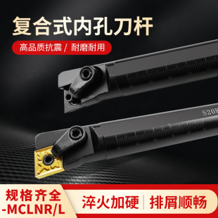 MCLNR12车床机夹车刀架 数控内孔车刀杆80度菱形双面镗孔刀柄S20R