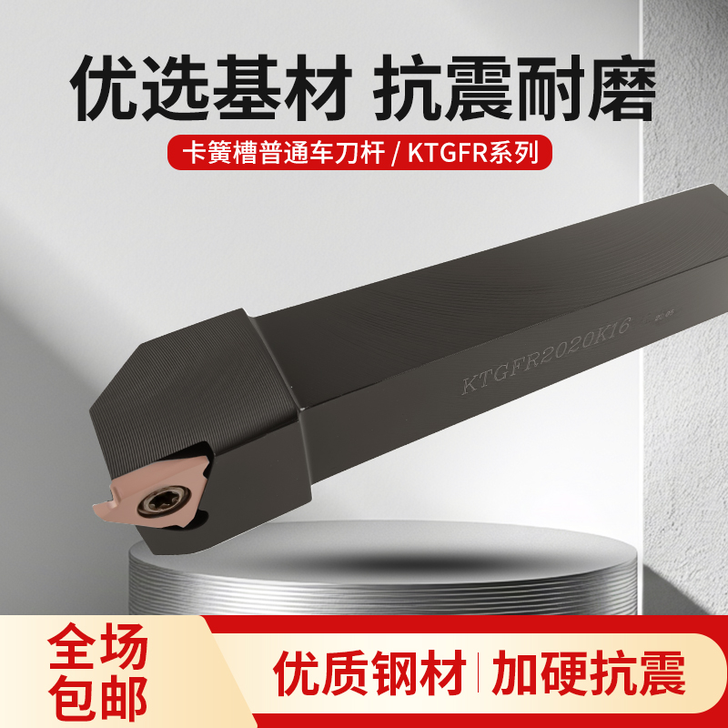 数控车刀杆立装式卡簧槽刀