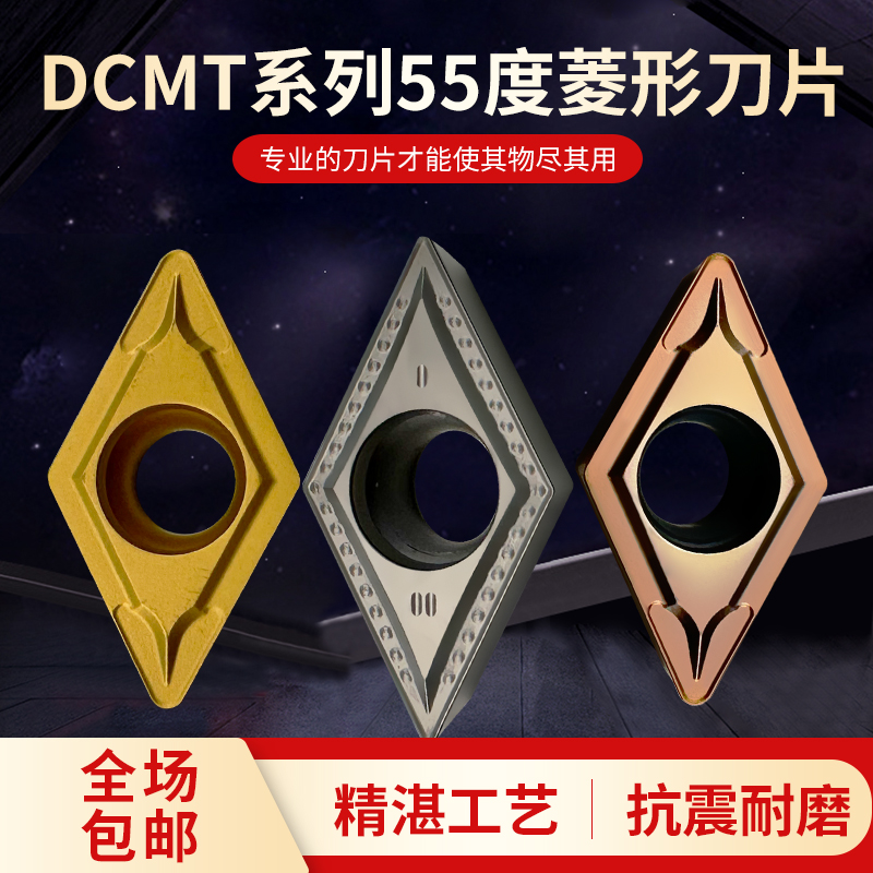 sinstar数控刀片55度菱形车刀粒DCMT070204 DCGT11T304铝用不锈钢