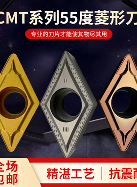 sinstar数控刀片55度菱形车刀粒DCMT070204 DCGT11T304铝用不锈钢
