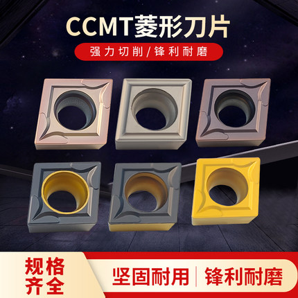 数控内孔车刀片CCMT060204 09T304菱形小刀片外圆不锈钢用车床刀