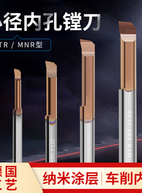 钨钢小径内孔刀杆微型小孔精镗刀数控车刀小孔径整体钨钢刀MTR3 4