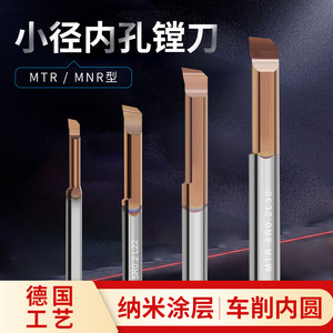 Sinstar钨钢小径内孔刀杆微型