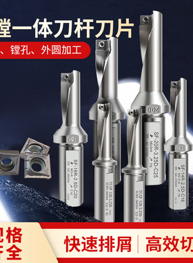单刃U钻TCAP暴力钻多功能钻车镗一体单刀片快速钻数控车床喷水钻