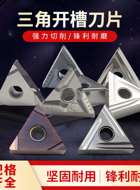 数控刀片三角形金属陶瓷外圆内孔车刀片精车加工高光洁TNGG160402