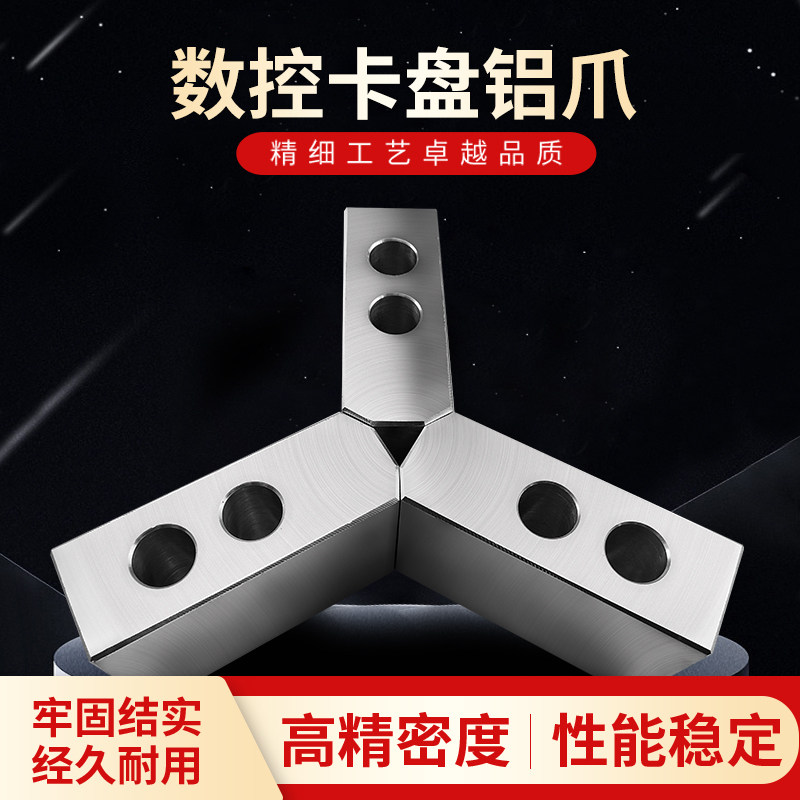 铝制液压卡盘三爪铝合金油压软爪