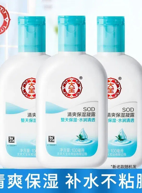 大宝sod蜜清爽保湿露滋润面霜护肤品身体乳液护手霜正品官方旗舰