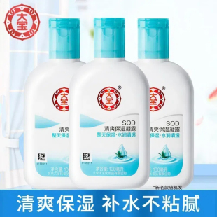 大宝sod蜜清爽保湿 官方 露补水滋润面霜护肤品身体乳液护手霜正品