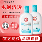 正品 大宝sod蜜清爽保湿 露滋润护肤面霜乳液海藻女男士 官方旗舰店