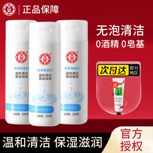 大宝美容洗面奶温和深层清洁女男敏感肌官方店旗舰维E卸妆洁面乳