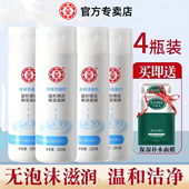 大宝美容洗面奶洁面温和无泡清洁洁面乳男女士专用学生官方旗舰店