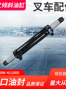 叉车配件大全转向油缸适配50R杭州叉车HC50W-411000小型双向油顶