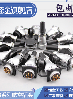 航空插头 KC28 2/3/4/5/6/7/8/10/12/24/26 金属连接器信号链接器