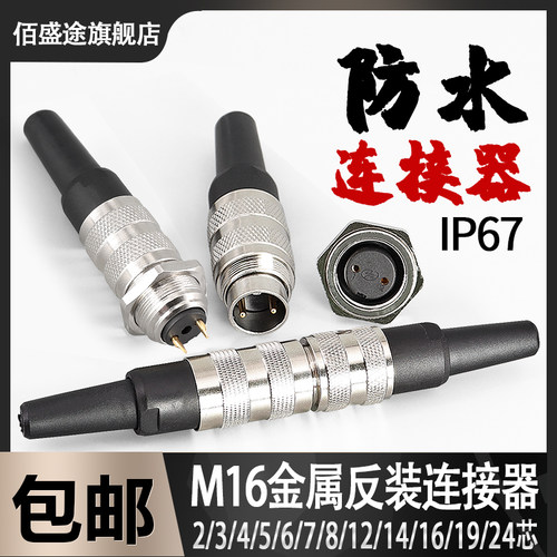 反装安菲诺宾德连接器
