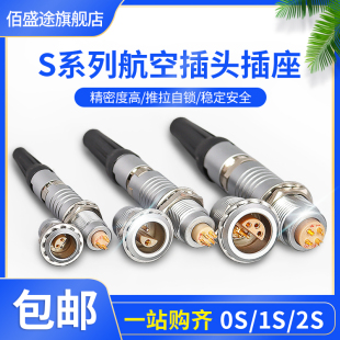 半月形阴阳 ERA0S1S连接器 推拉自锁S系列航空插头 插座FFA