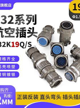 正反装直弯头航空插头座P32J19Q/S P32K19Q/S19芯P32K/J19A连接器